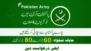 Join Pak Army 2024