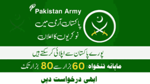 Join Pak Army as Commissioned Officer 2024