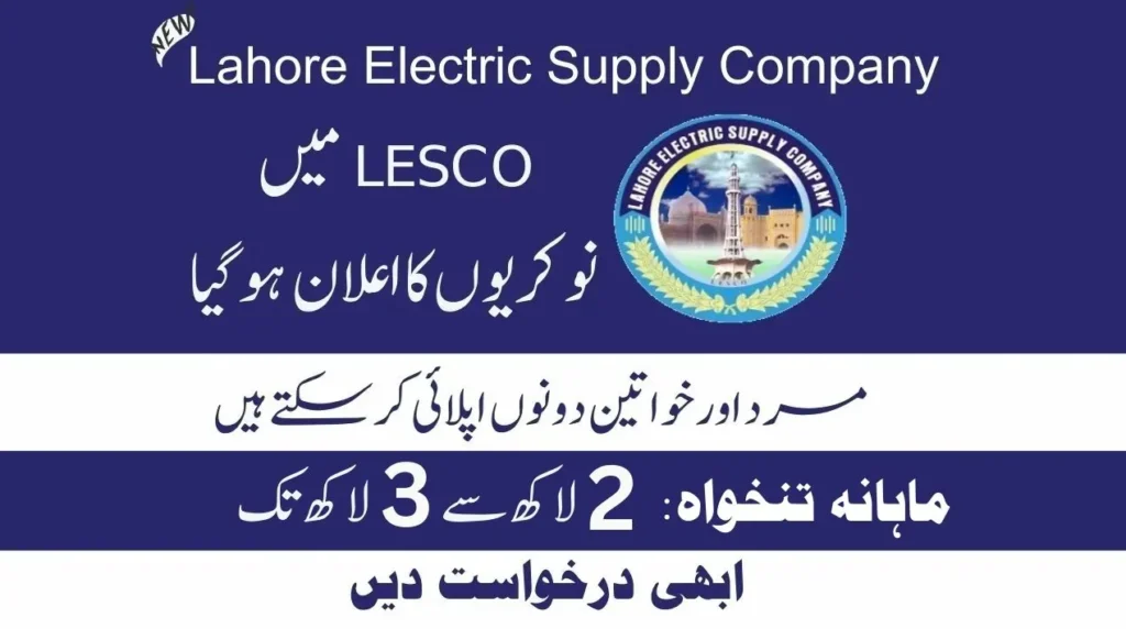 Lahore Electric Supply Company Jobs 2024 